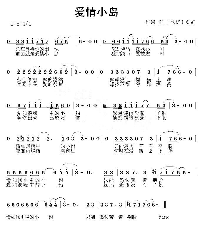 爱情小岛