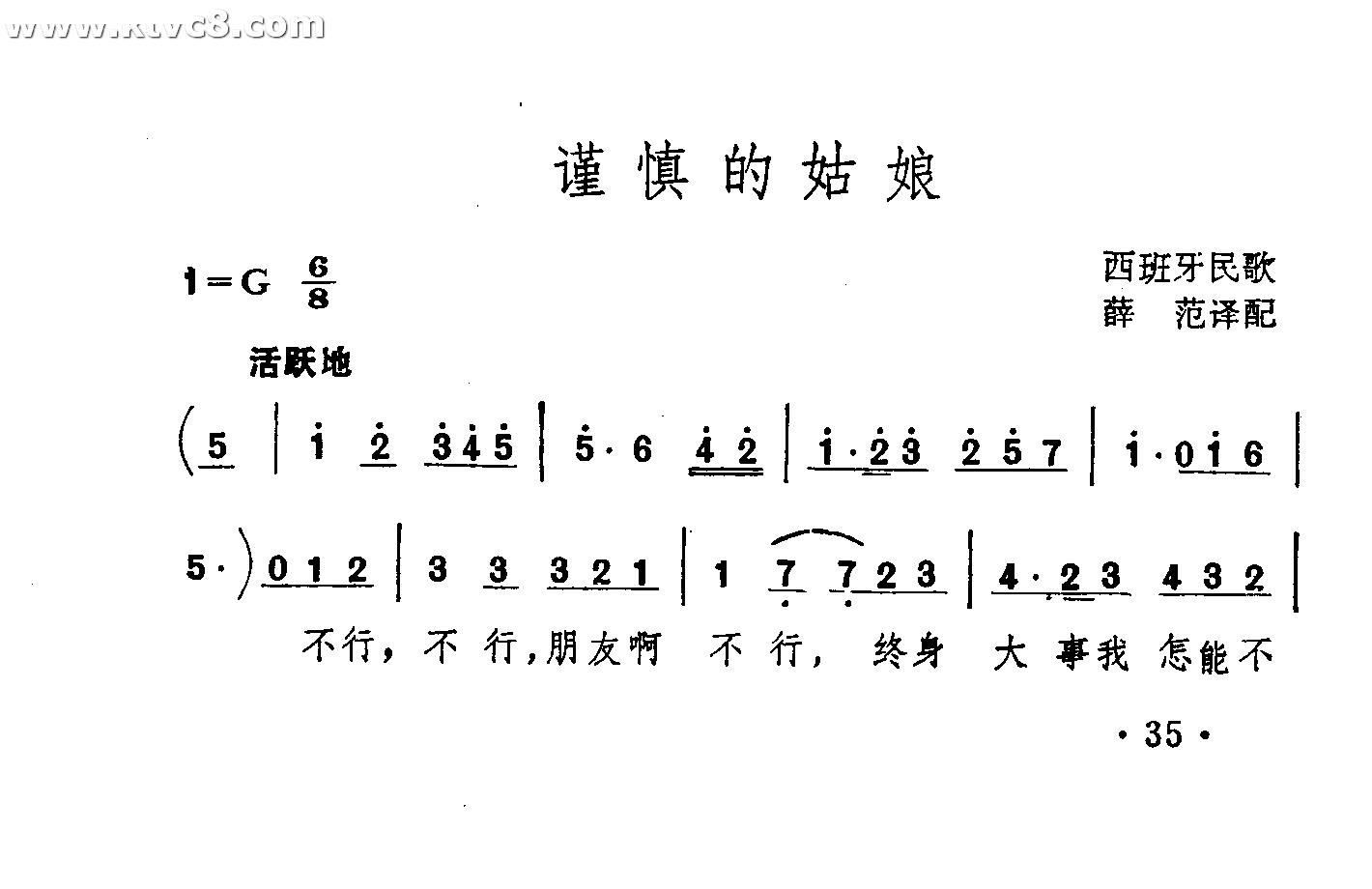 谨慎的姑娘