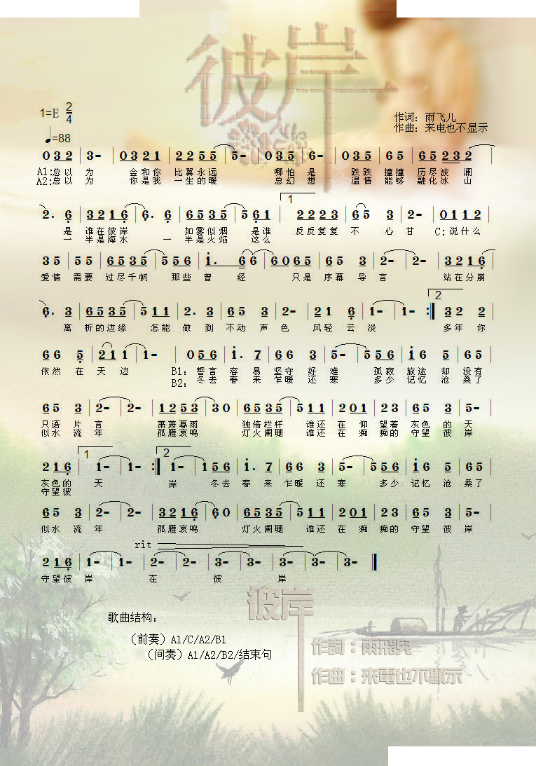 彼岸