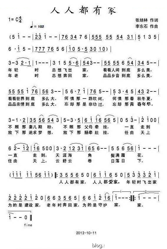 人人都有家