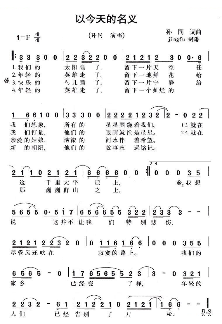 以今天的名义
