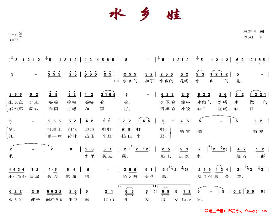 水乡娃