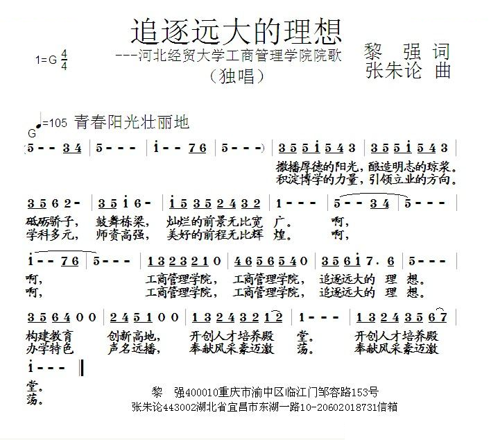 追逐远大的理想