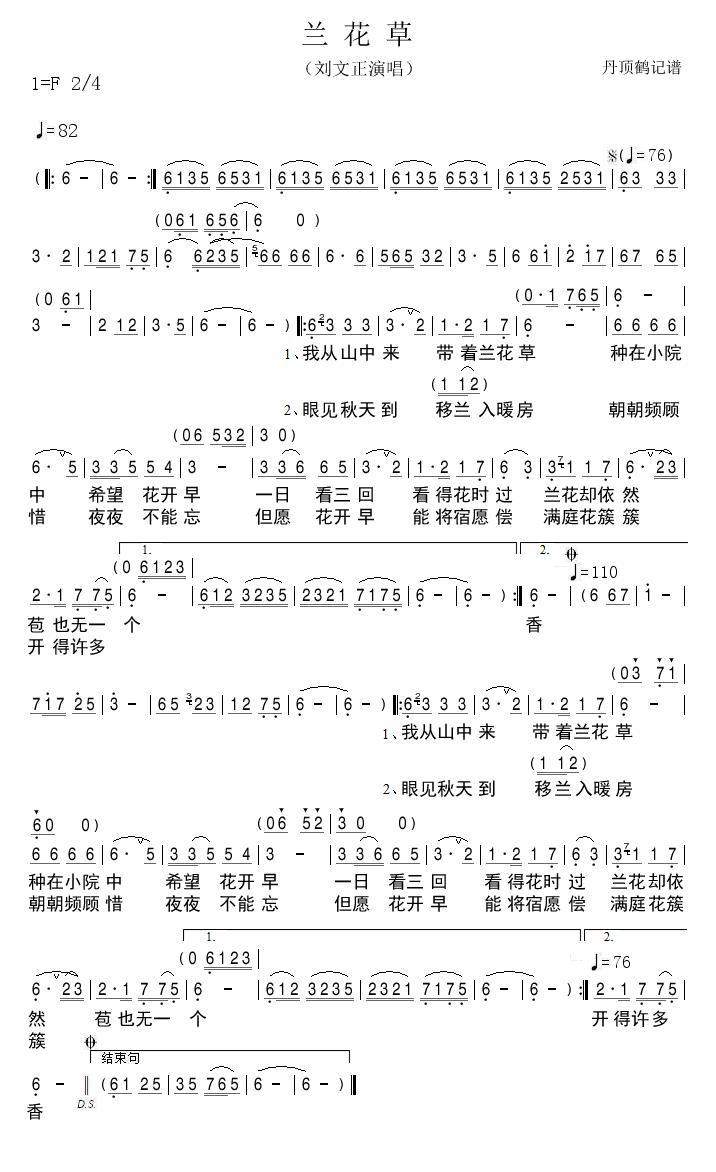 兰花草