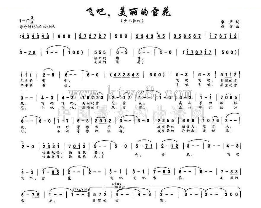 飞吧，美丽的雪花 
