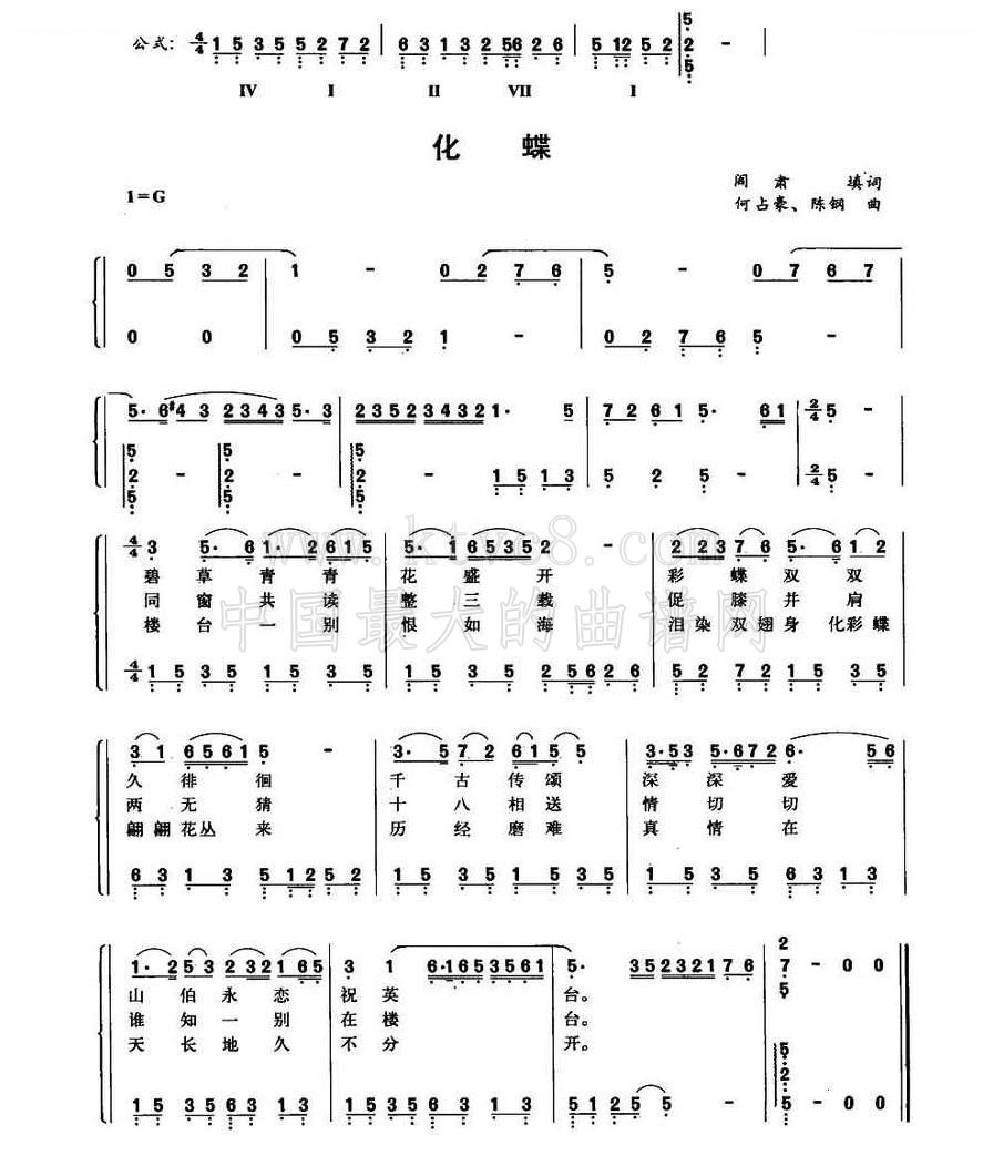 化蝶（钢琴公式化即兴伴奏谱） 