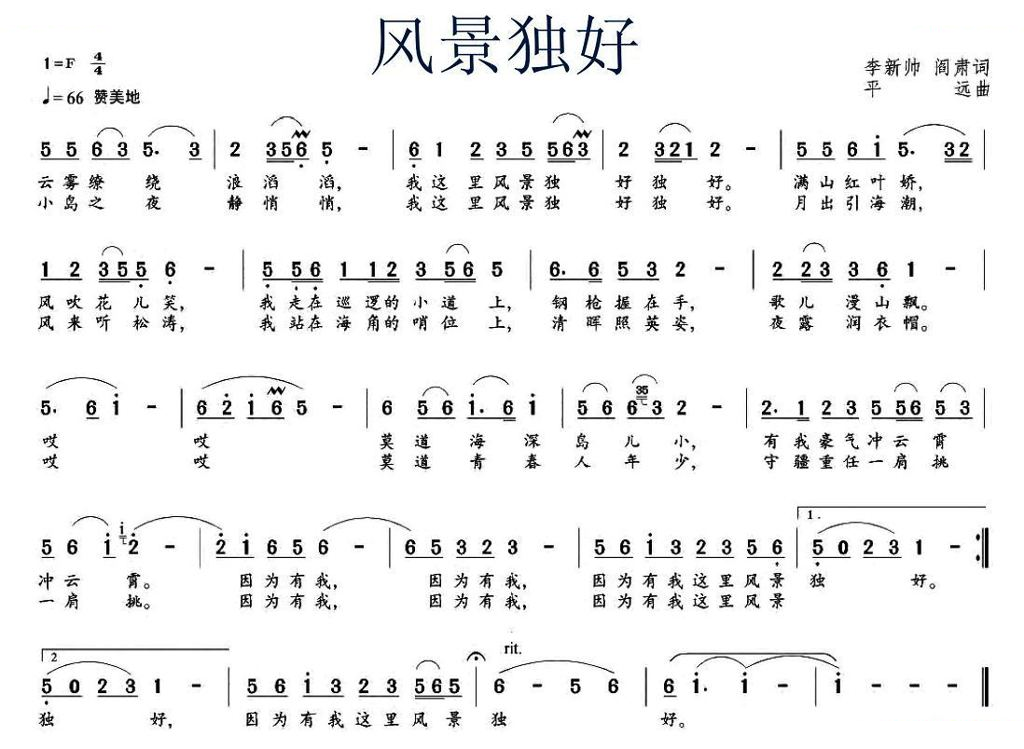 风景独好