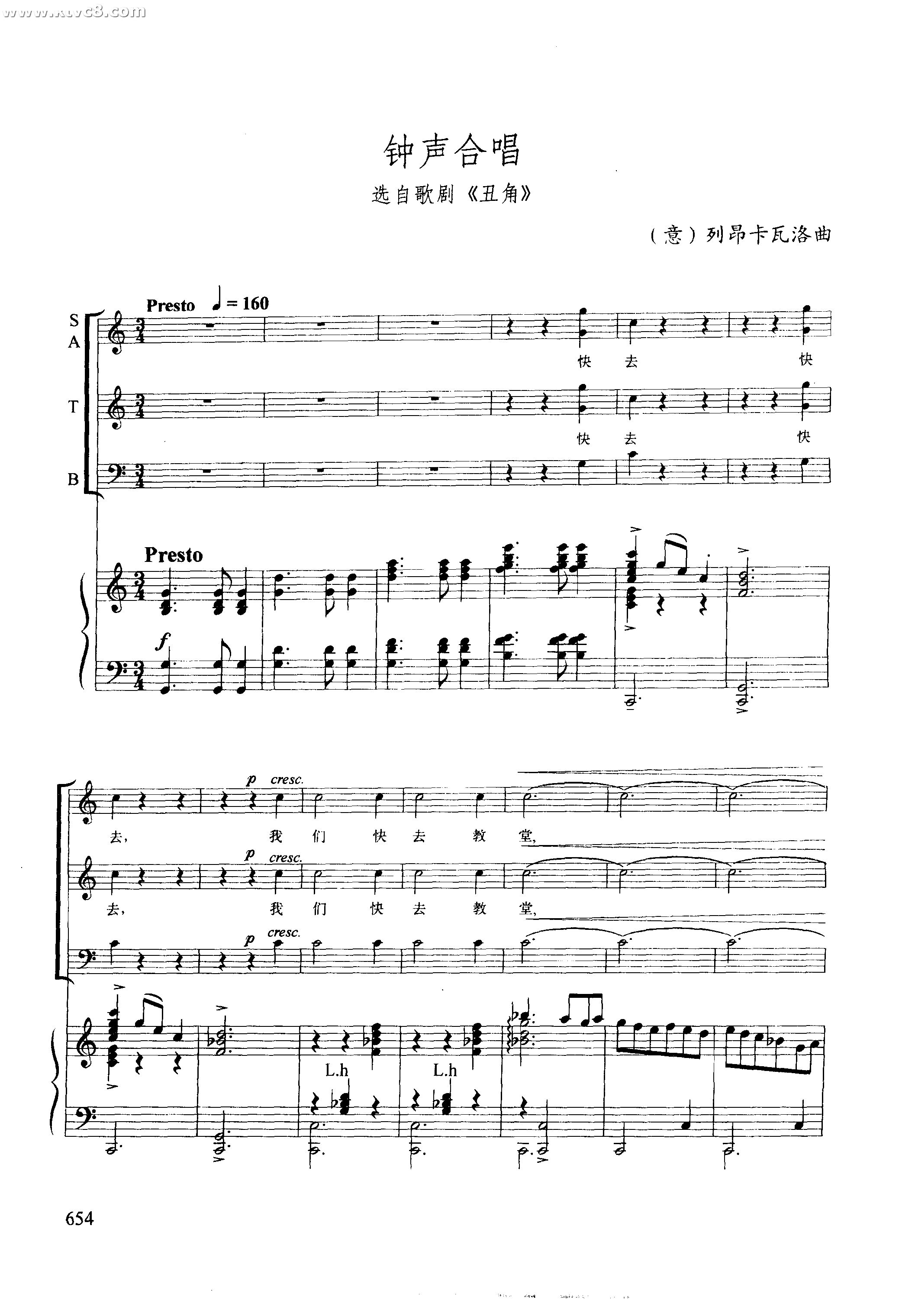 钟声合唱丑角选曲