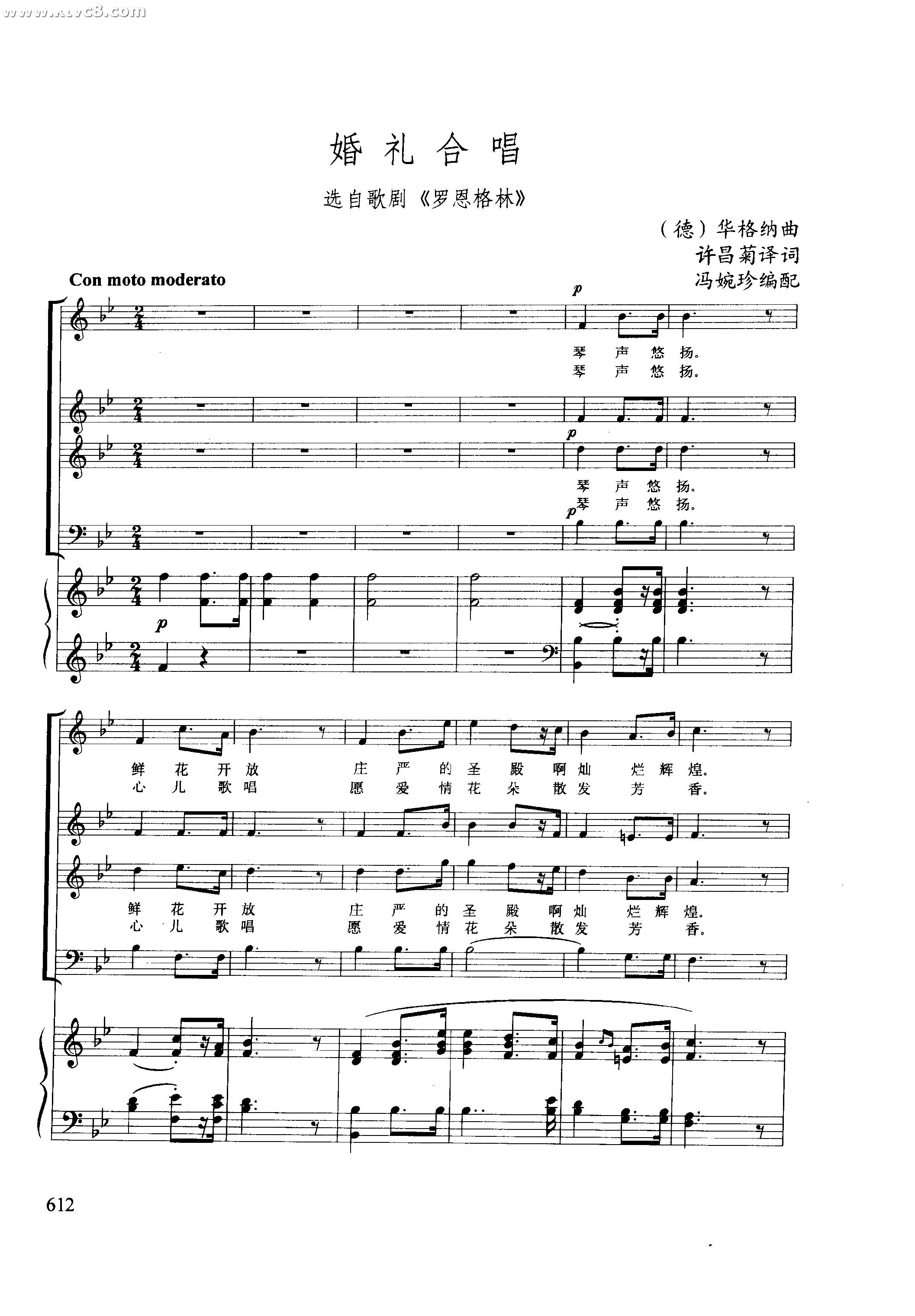 婚礼罗恩格林选曲