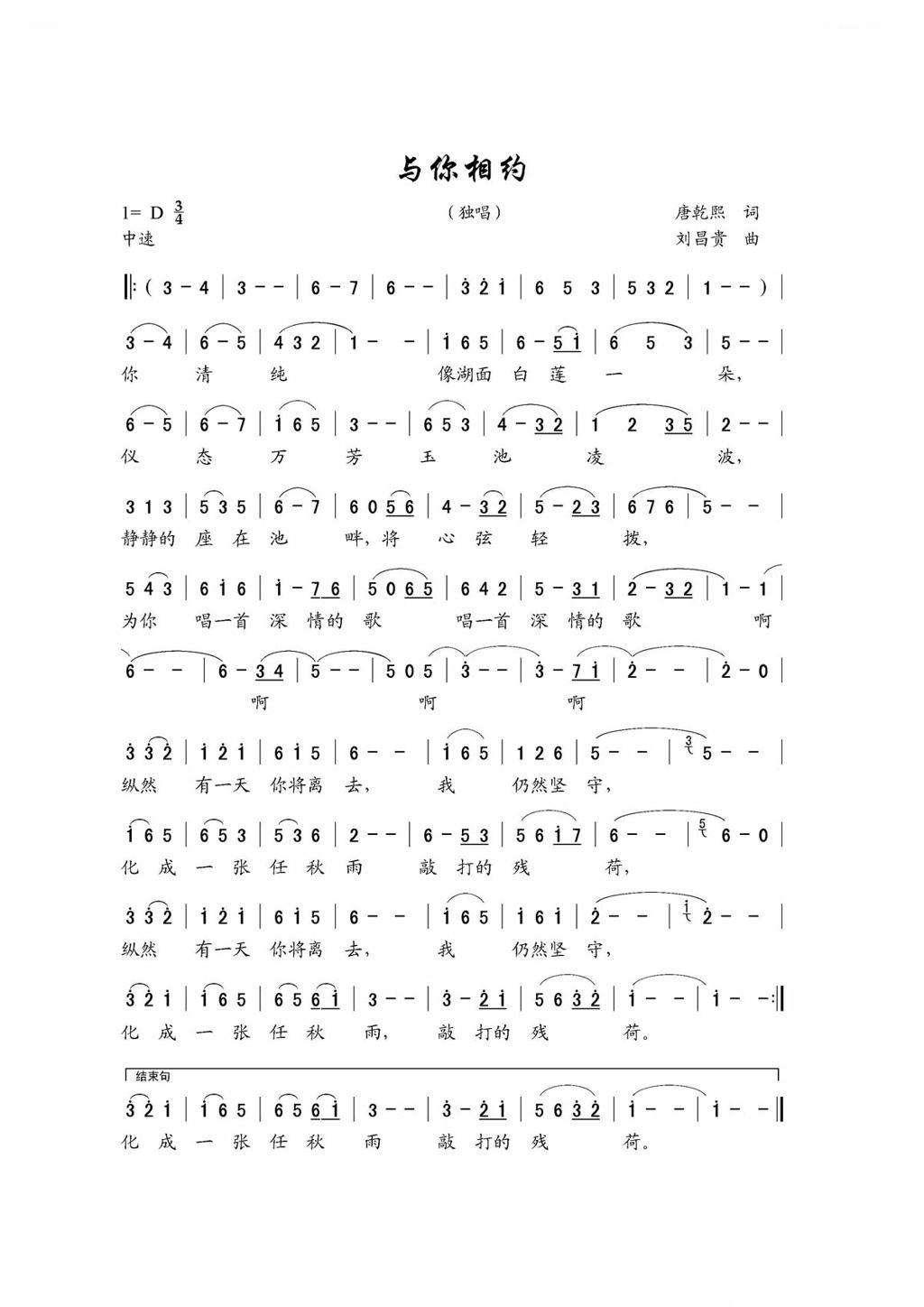 与你相约