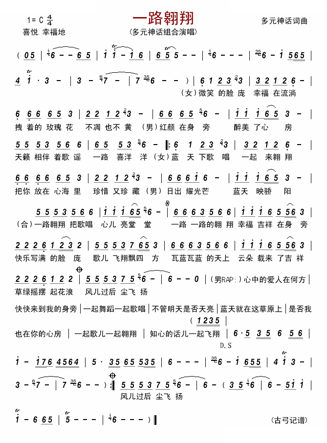 一路翱翔