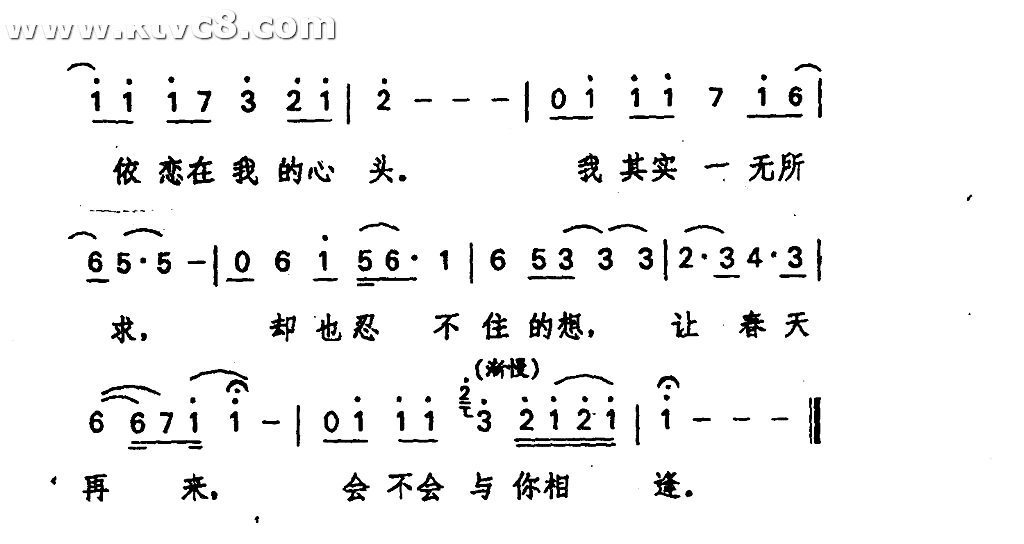 春去春又回春去春又回主题曲