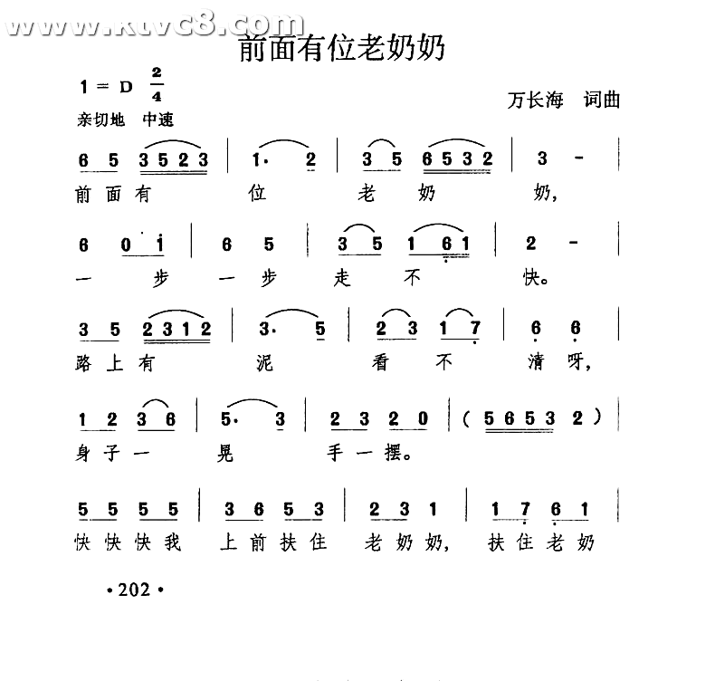 前面有位老奶奶