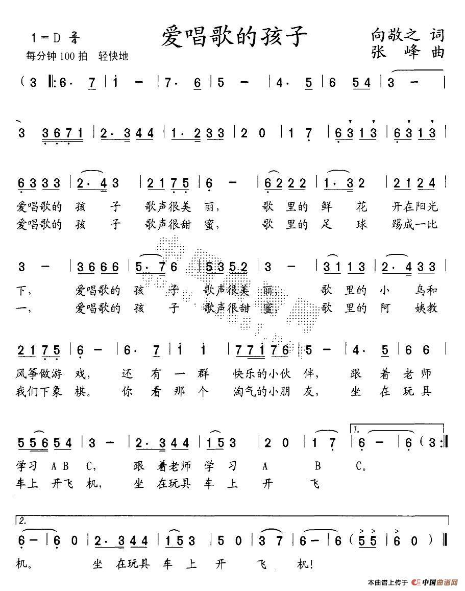 爱唱歌的孩子