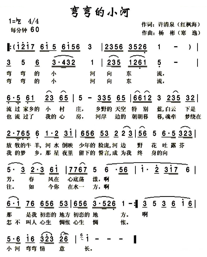 弯弯的小河