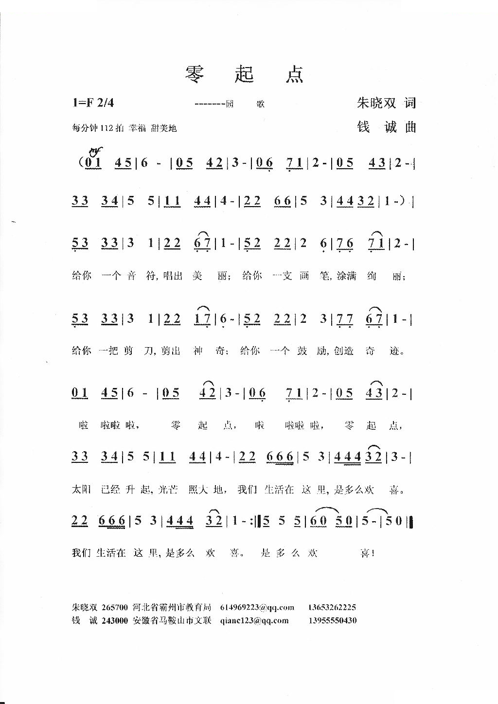 零起点