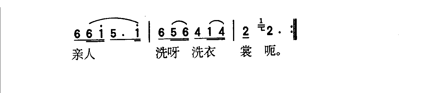 洗衣歌