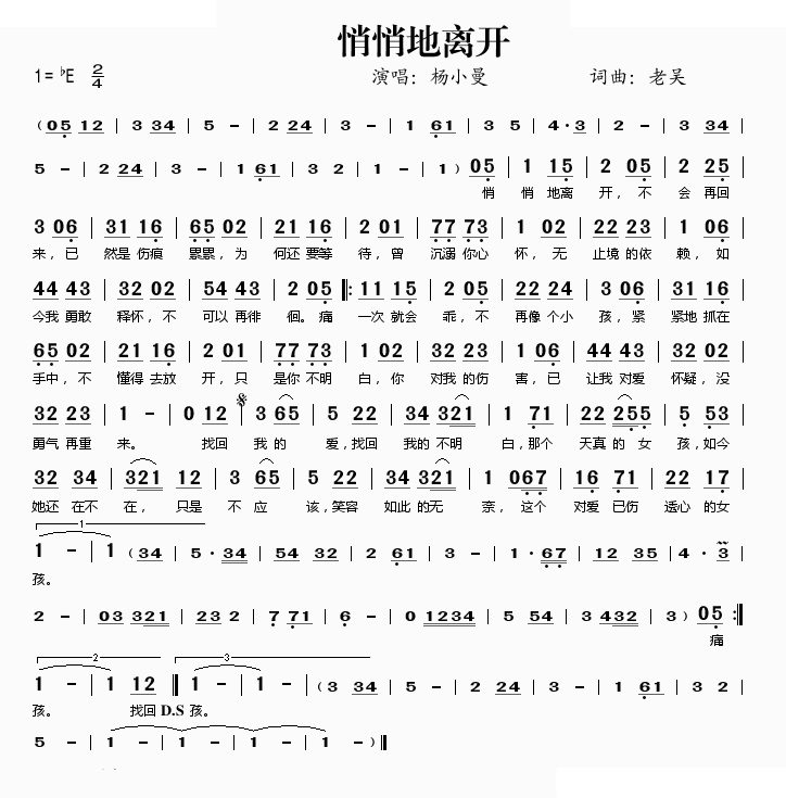 悄悄的离开