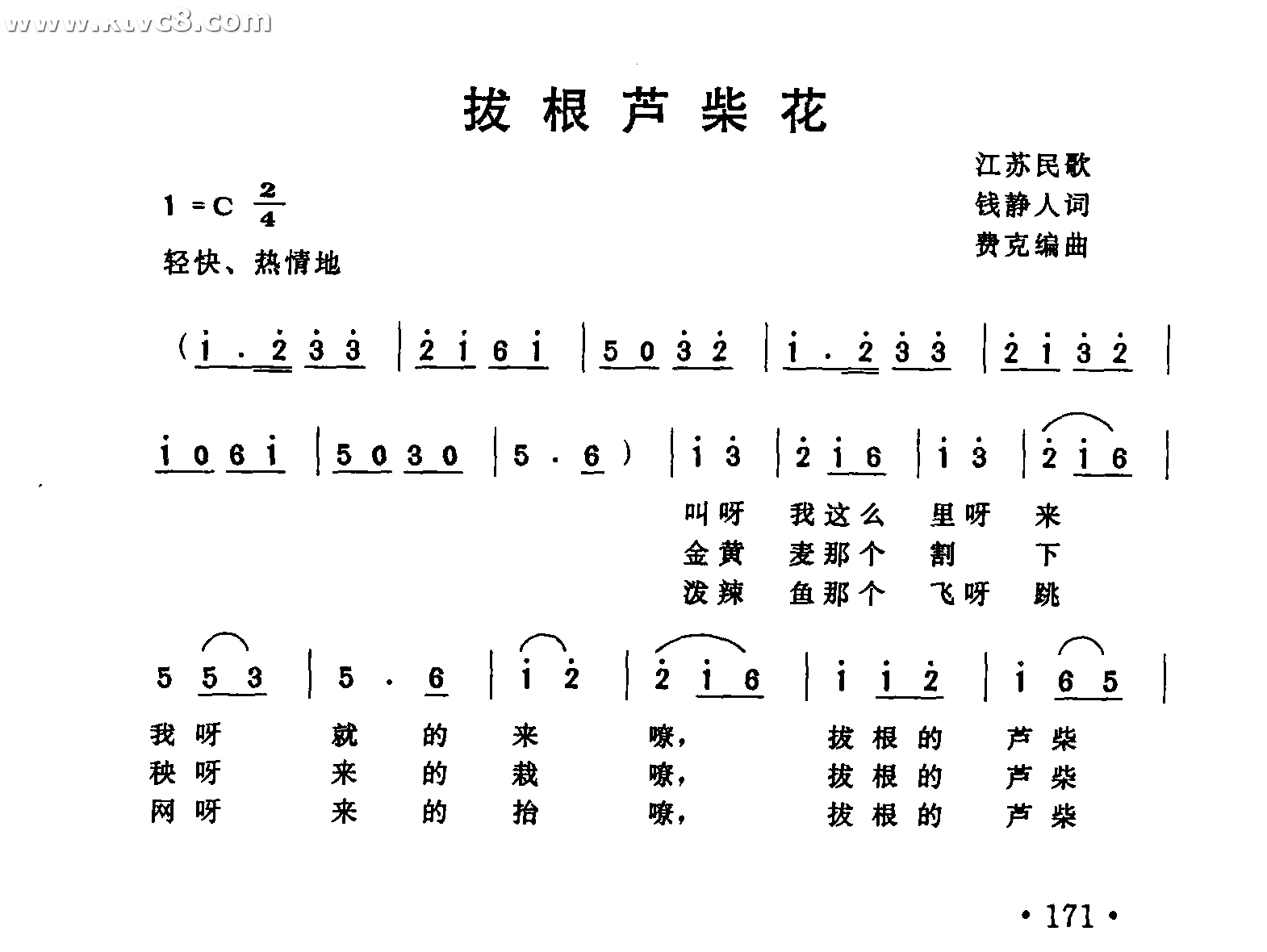 拔根芦材花