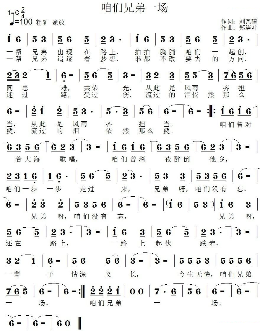咱们兄弟一场