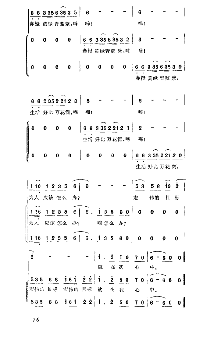 赤橙黄绿青蓝紫