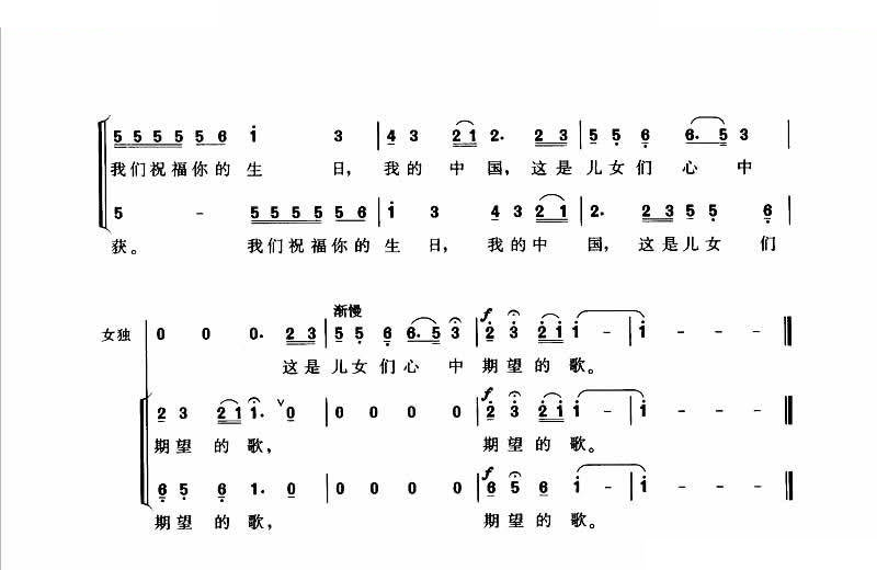 今天是你的生日，中国