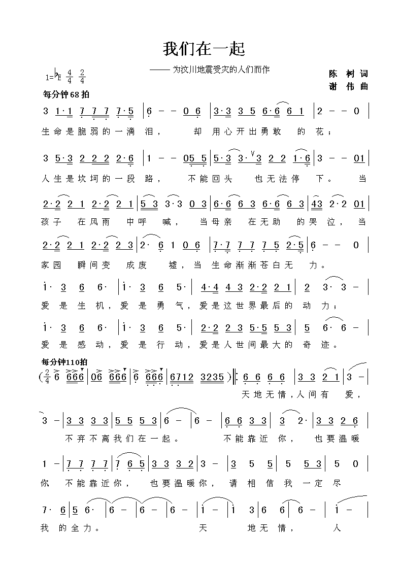 我们在一起