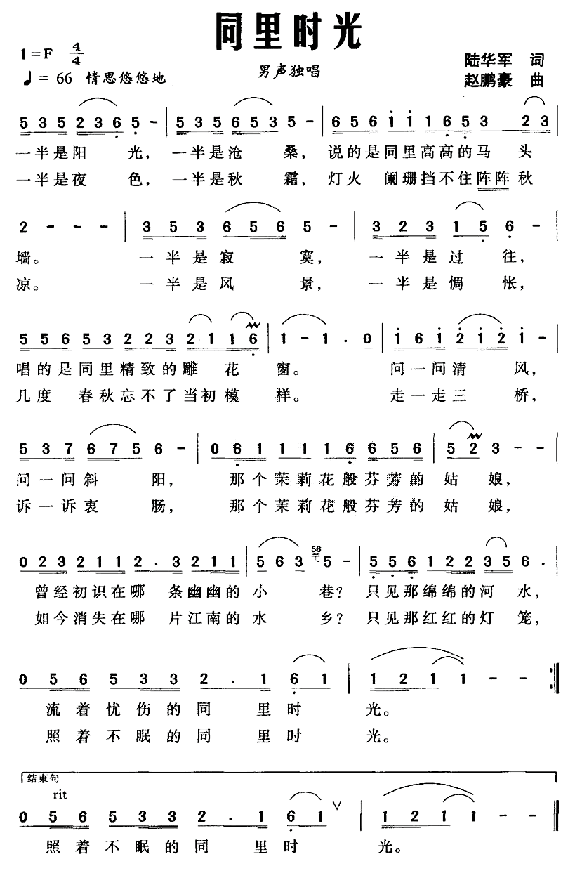 同里时光