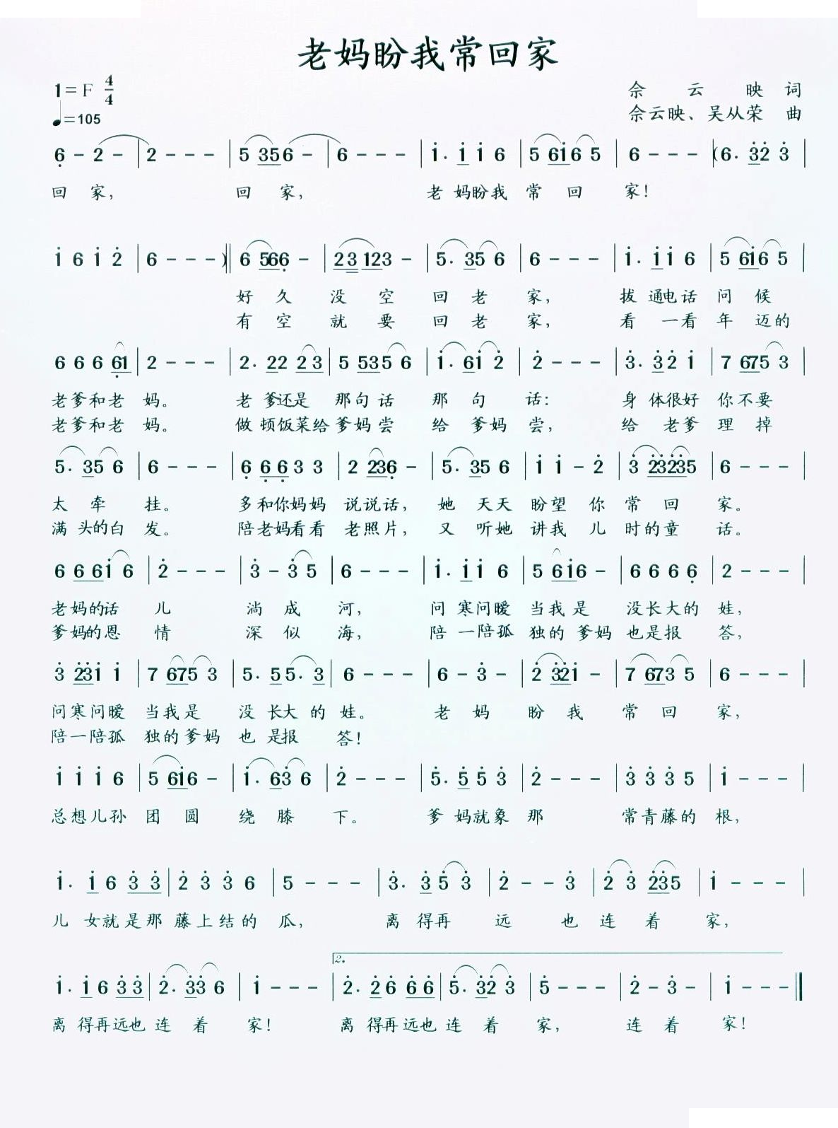 老妈盼我常回家