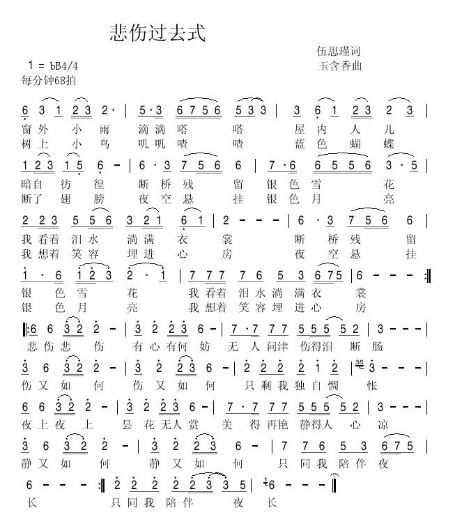 悲伤过去式