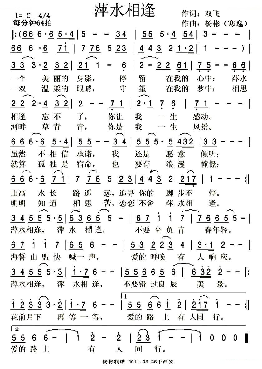 萍水相逢