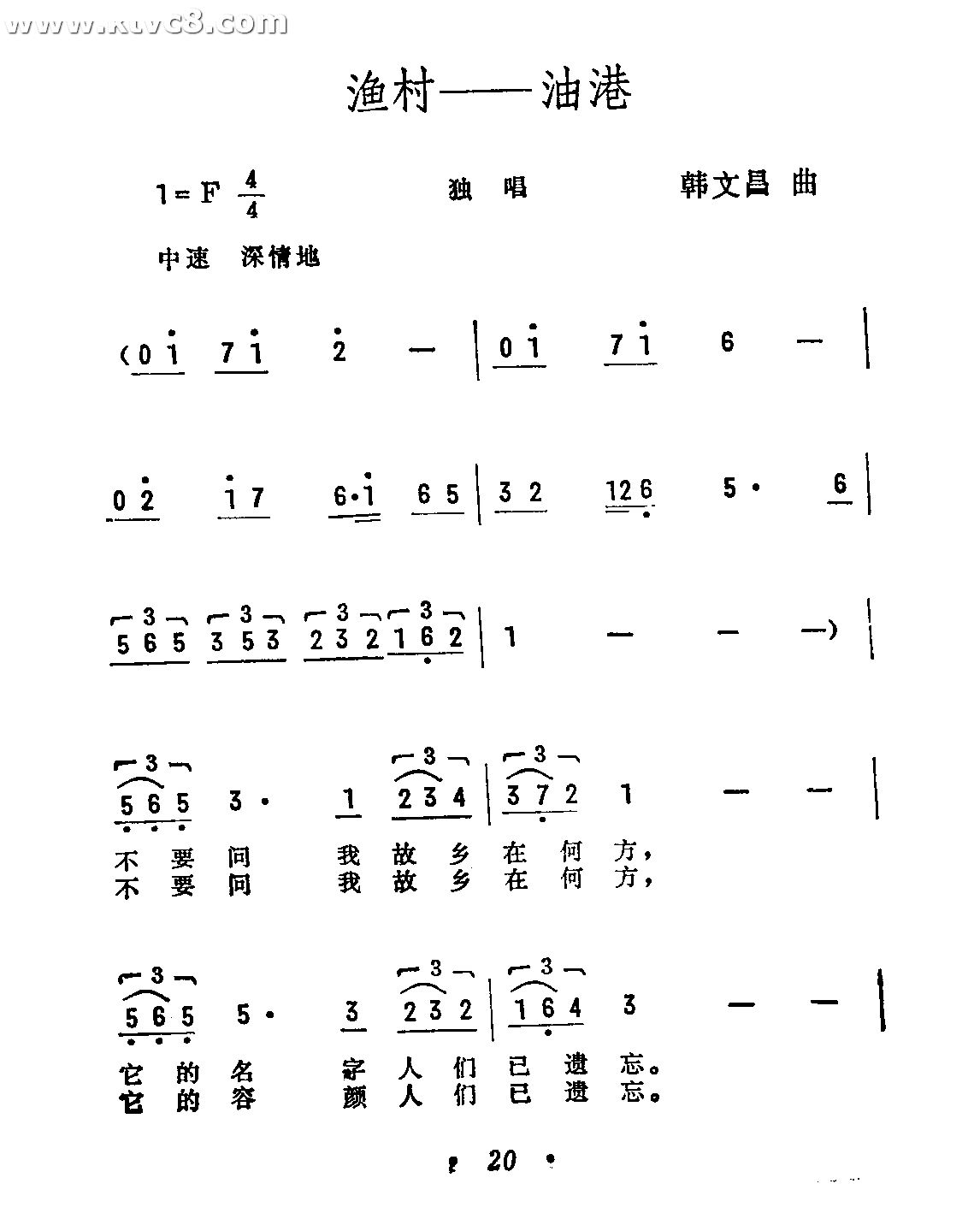 渔村-油港