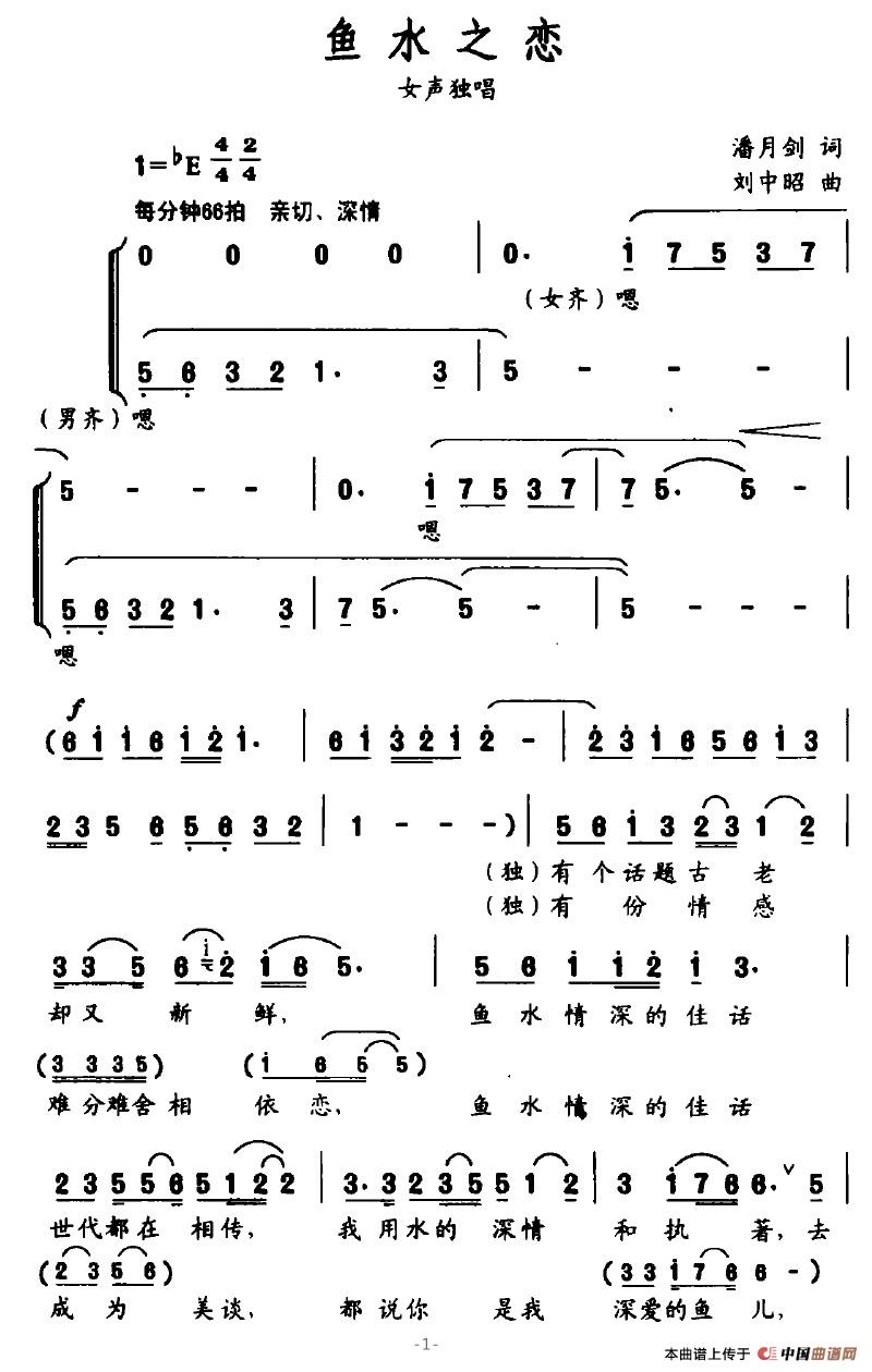 鱼水之恋