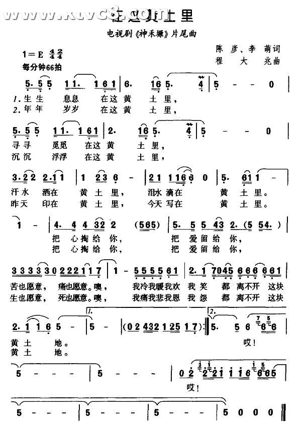 在这黄土里（电视剧神禾塬片尾曲）