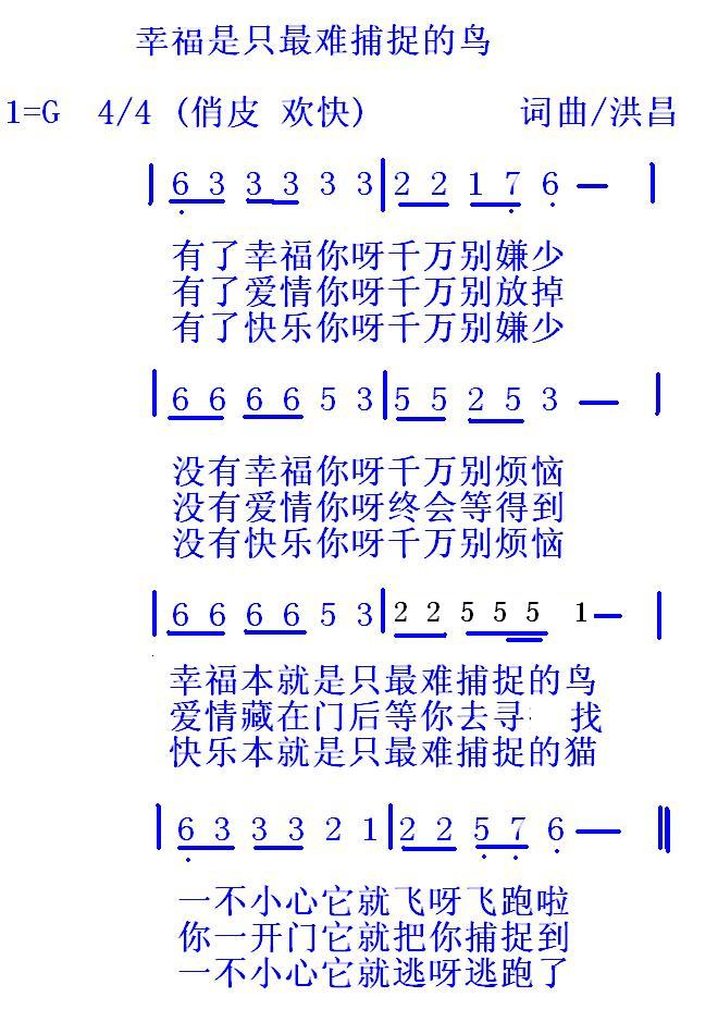 幸福是只最难捕捉的鸟