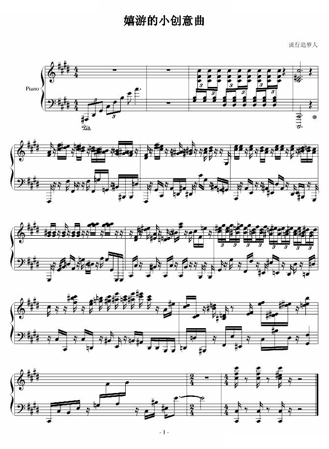 嬉游的小创意曲 