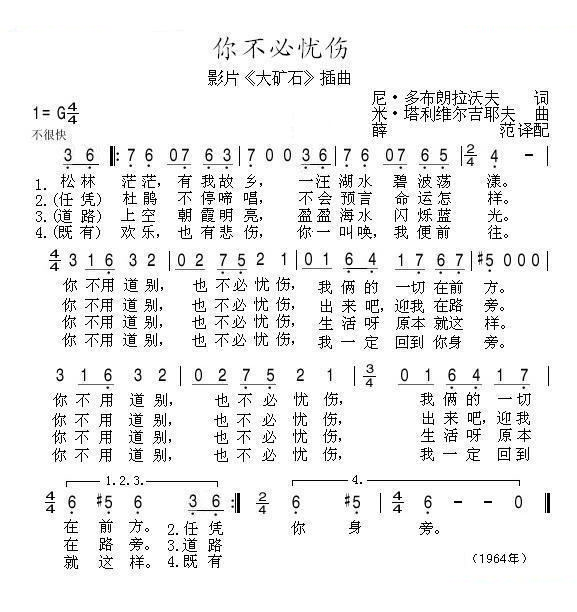 你不必忧伤