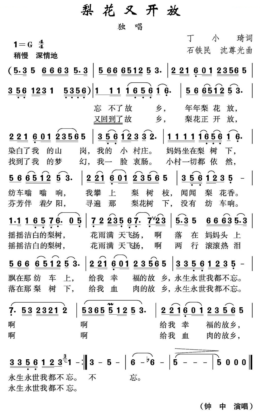 梨花又开放