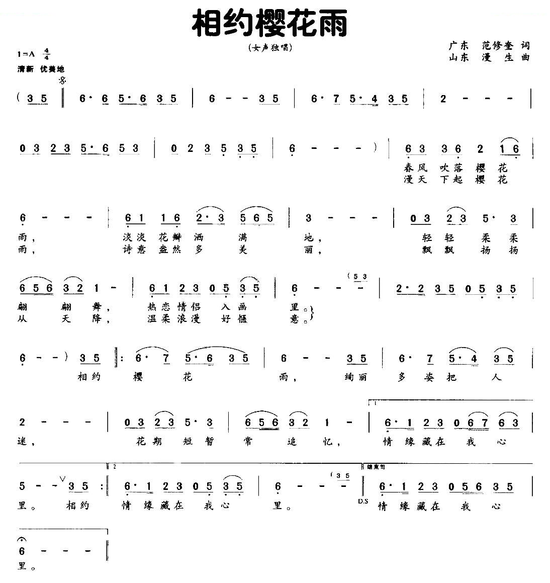 相约樱花雨