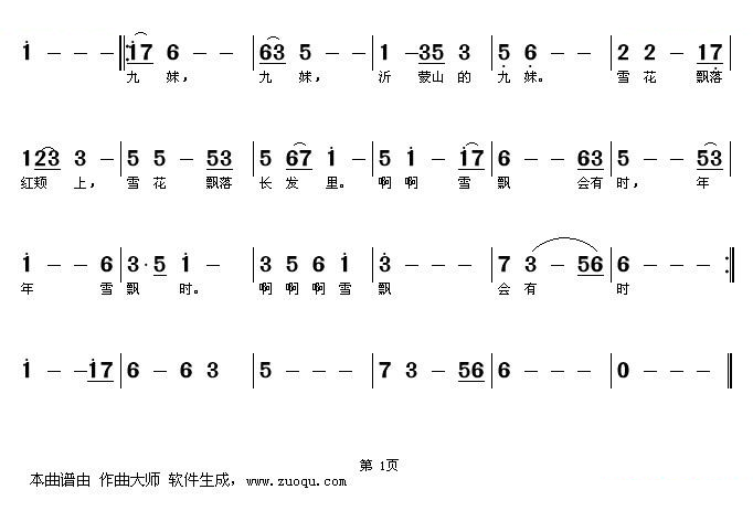 九妹