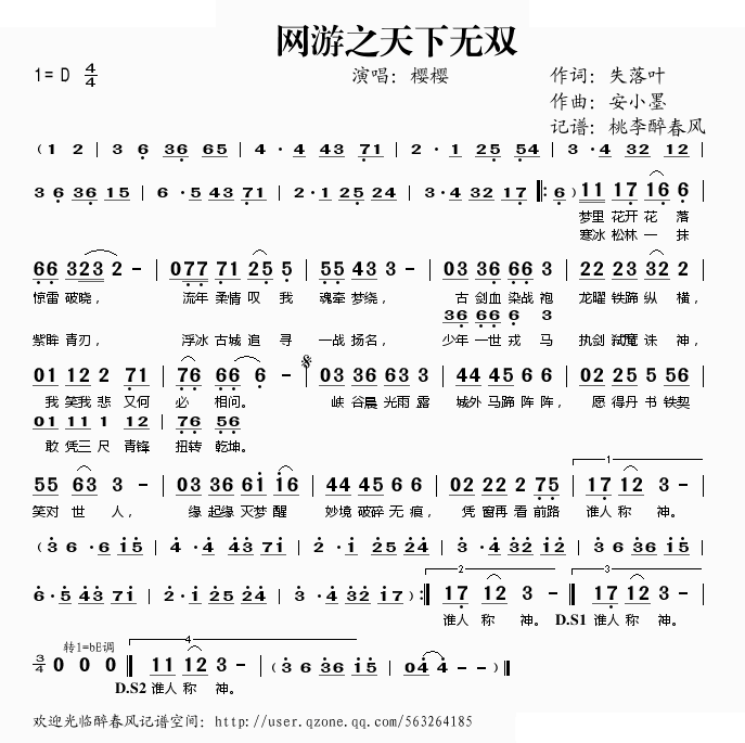 网游之天下无双