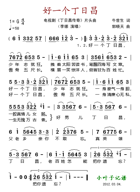 好一个丁日昌