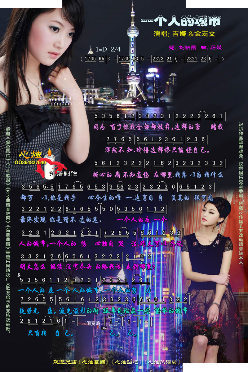 一个人的城市