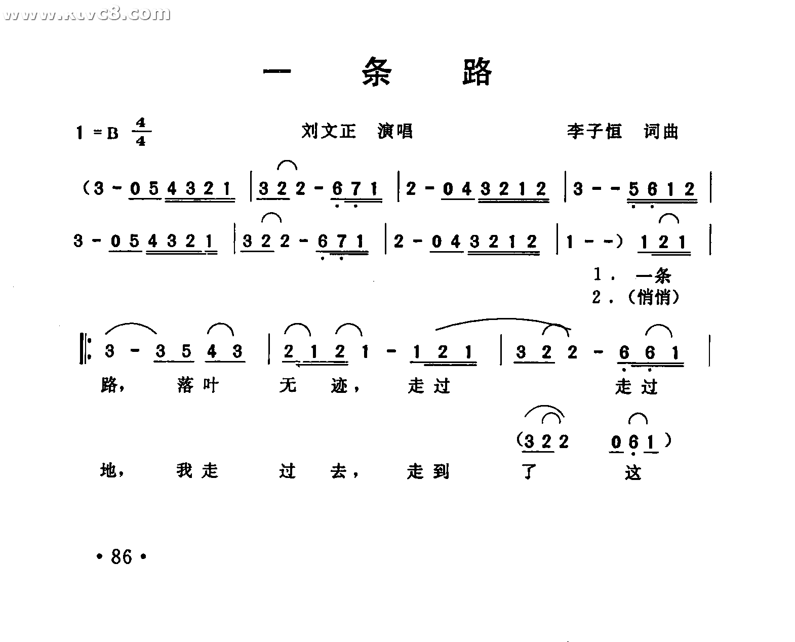 一条路