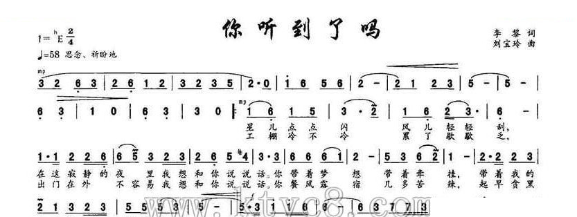你听到了吗 