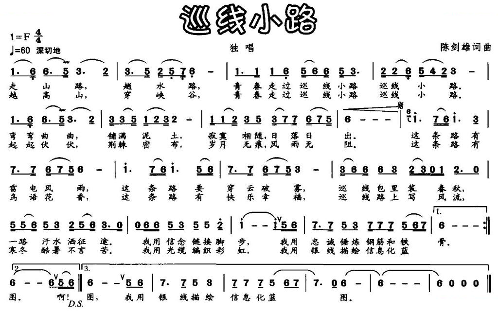 巡线小路