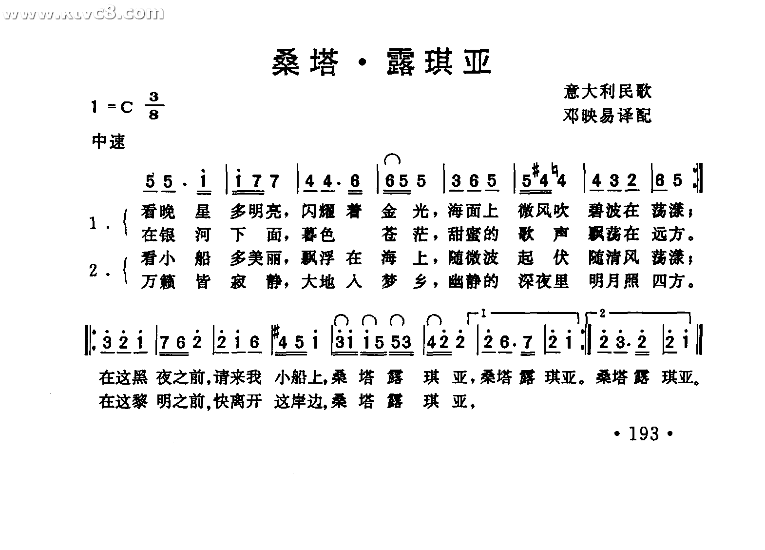 桑塔.露琪亚