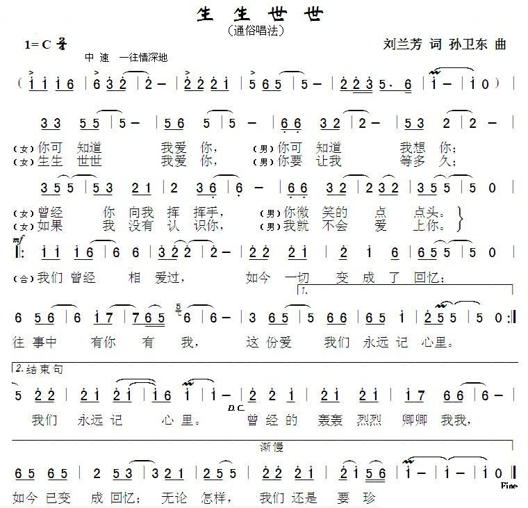 生生世世
