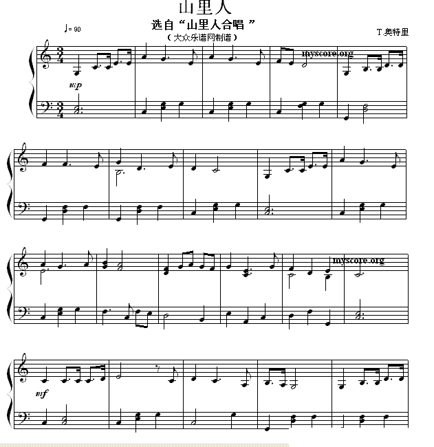 山里人 