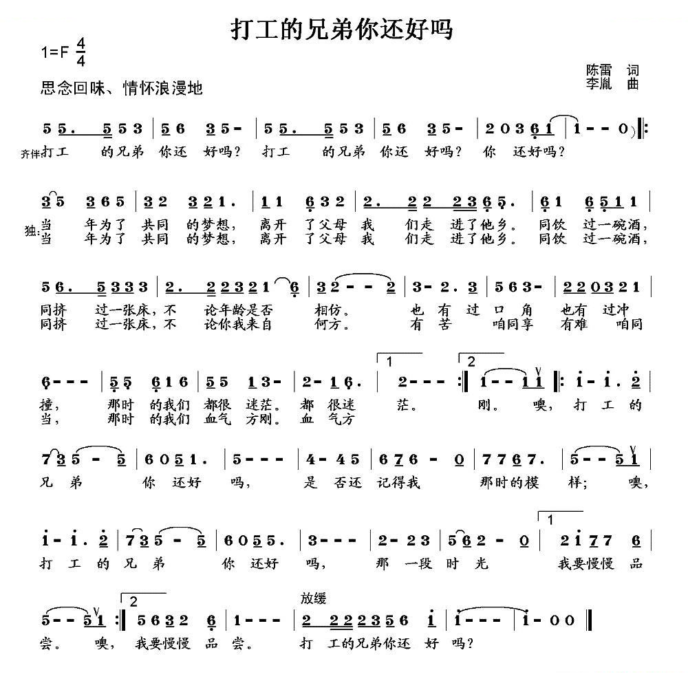 打工的兄弟你还好吗